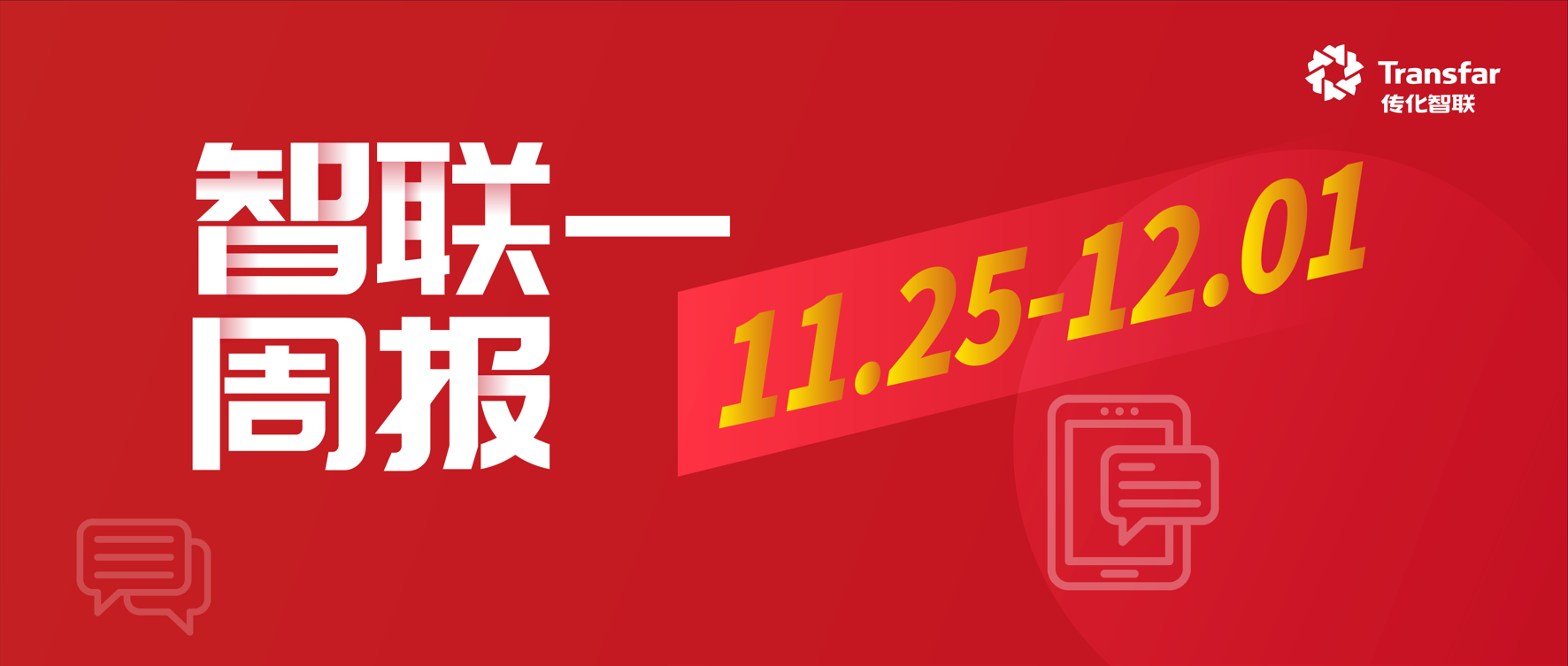 智·Weekly丨k1体育荣获新华信用金兰杯年度ESG“数字化转型优秀案例”优秀案例